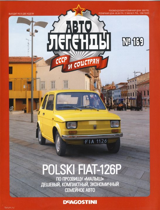 DeAgostini_PolskiF-126_01.jpg