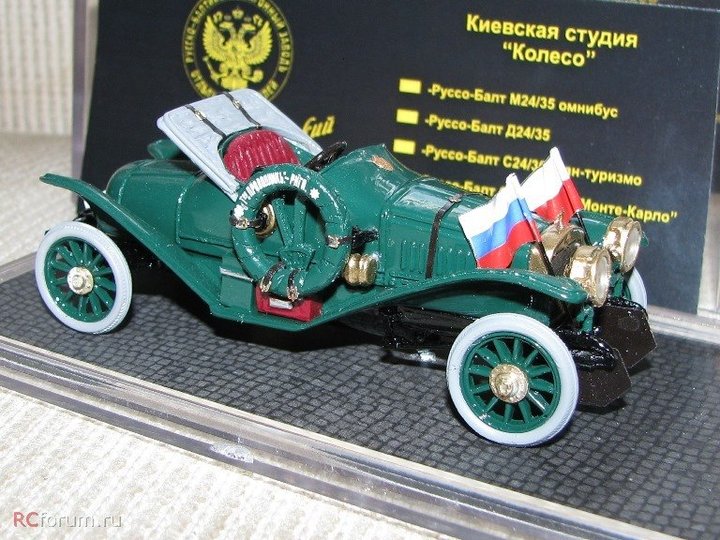 Руссо-Балт С24-55 тип Монте-Карло 1912.JPG