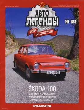 DeAgostini_Skoda 100_01.jpg