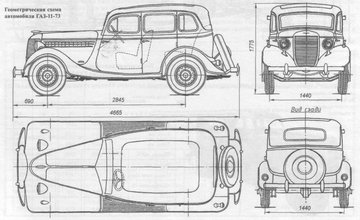 ГаЗ-11-73.jpg