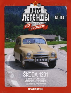 DeAgostini_Skoda 1201_01.jpg