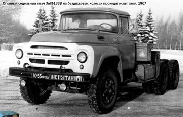 ЗИЛ-133В опытный 1967.jpg