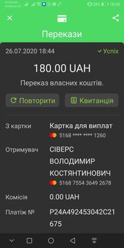 Screenshot_20200726_184520_ua.privatbank.ap24.jpg