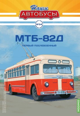 №34 - МТБ-82Д.jpg