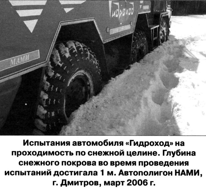 gidrohod_39.JPG