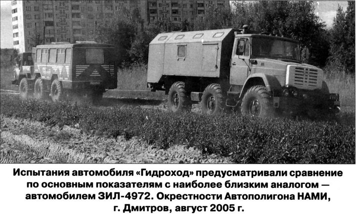 gidrohod_40.JPG
