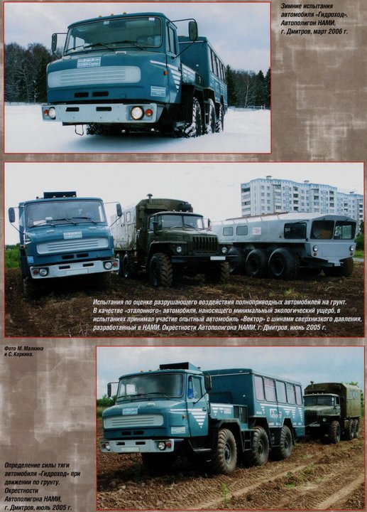 gidrohod_51.JPG