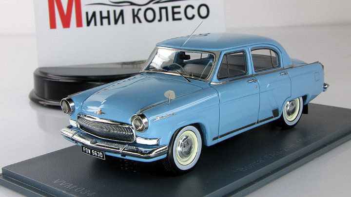 ГАЗ-21Н ВОЛГА (правый руль) 1965, голубой.jpg