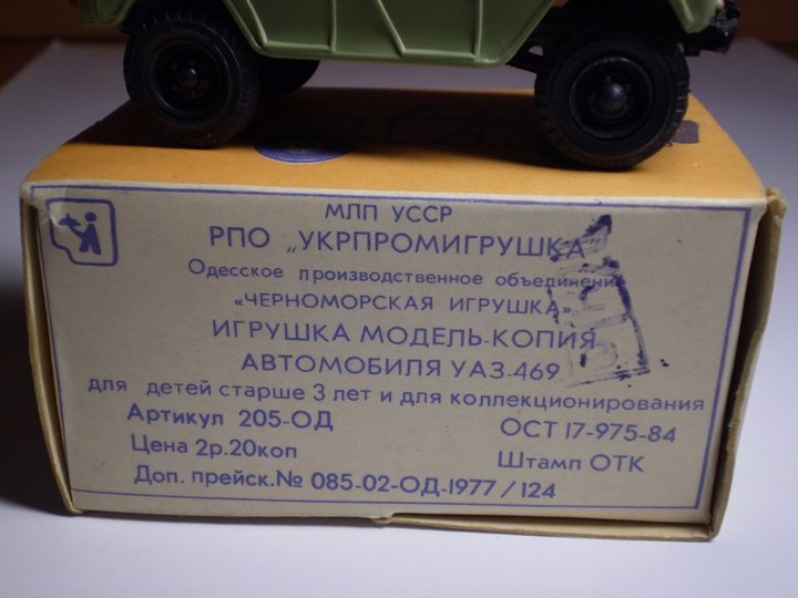 UAZ-469 pl. korobka 3.jpg