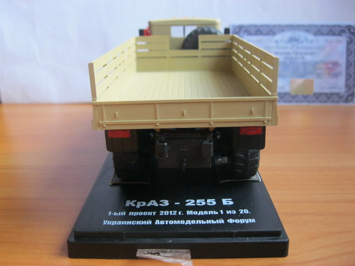 КрАЗ-255Б.<br />Виробник - 1-ий проект УАФ (конверсія на базі саратовської моделі), Україна. <br />Масштаб - 1:43.