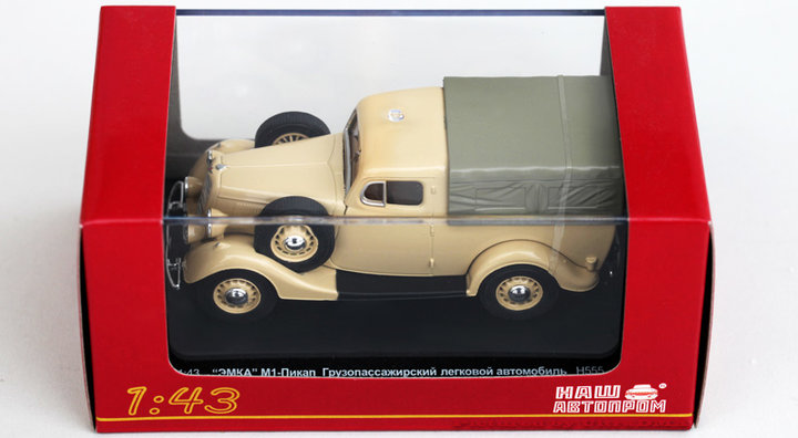 NAP-M1-pickup-boxed.jpg