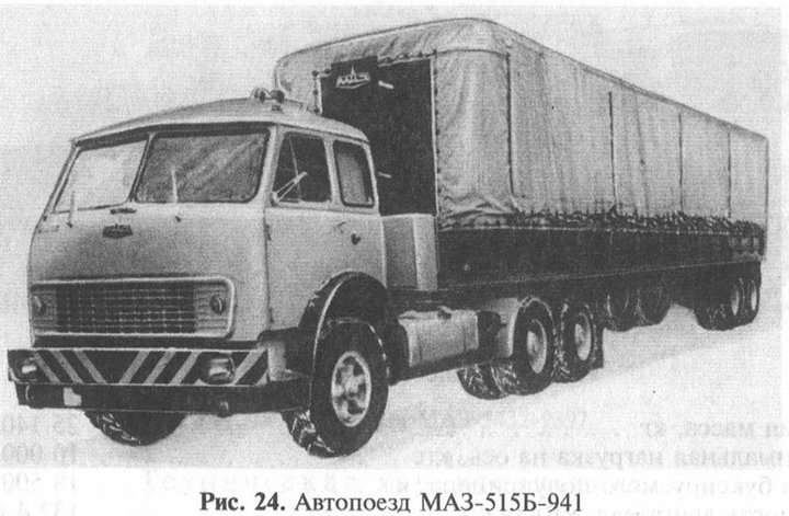 MAZ515B_1.jpg