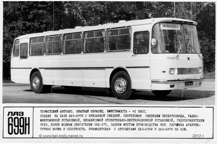 ЛАЗ-695Н опитний турист.jpg