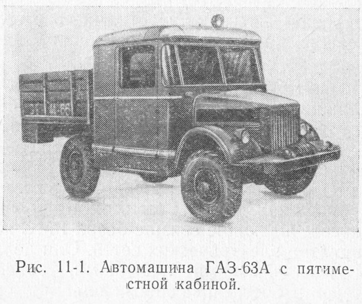 ГАЗ-63А Барбухай.jpg