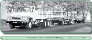 КРАЗ-250 експ-5.jpg