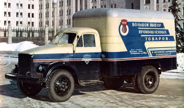 КИ-51 Фургон «Московско-Дзержинский Универмаг».jpg