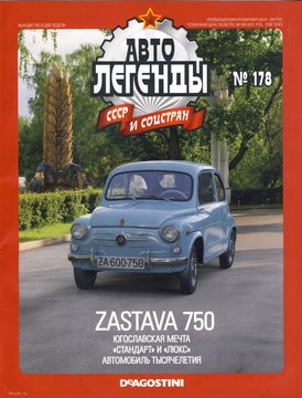 DeAgostini_Zastava 750_01.jpg