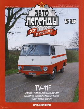 DeAgostini_TV-41F_01.jpg