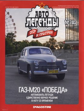 DeAgostini_Pobeda taxi_AL_01.jpg