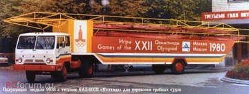 КАЗ 608В ОЛИМПИАДА 1980г..jpg