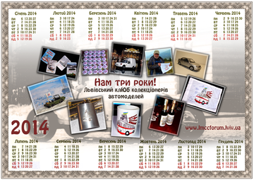 календарь 2014.png