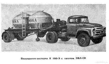 ЗиЛ-130В1+ К1040-Э.JPG