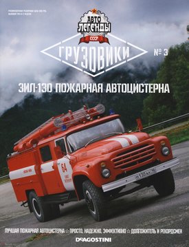 Zil-130_Peterburg_01.jpg