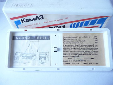 Kamaz box pizniy3.jpg