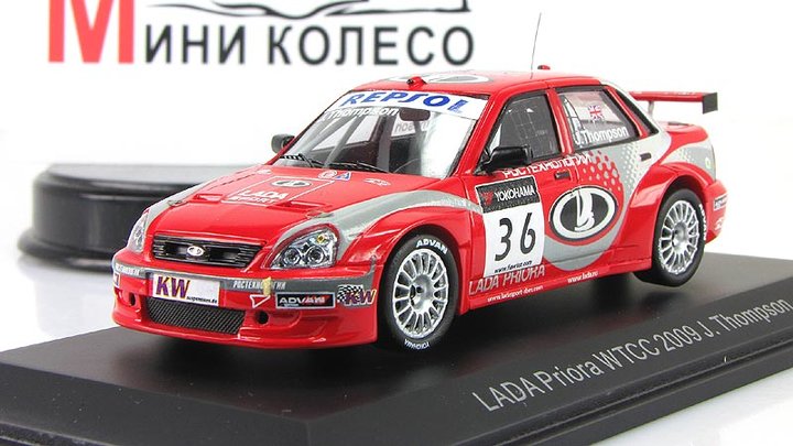 Лада Пріора WTCC 2009 № 36.<br />Виробник:DiP models.<br />Каталожний №: ?. Масштаб - 1:43. Матеріал - смола. Наклад: ? шт.