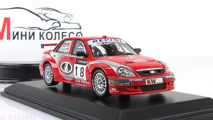 Лада Пріора WTCC 2009 № 18.<br />Виробник:DiP models.<br />Каталожний №: ?. Масштаб - 1:43. Матеріал - смола. Наклад: ? шт.