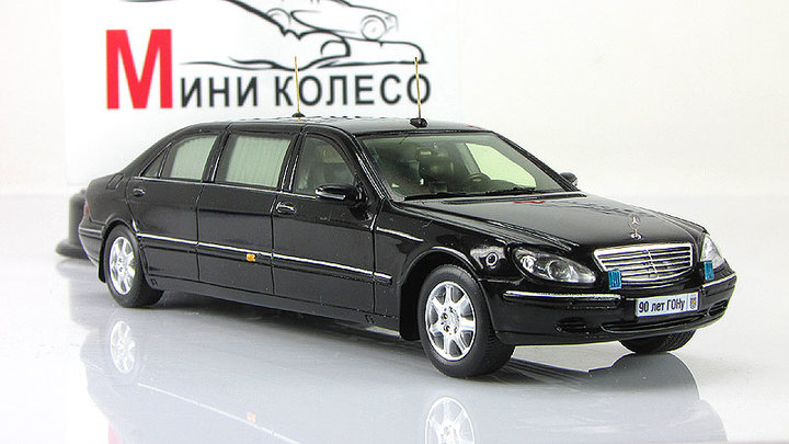 Mercedes-Benz S600 Pullman Guard (W220) Президента В. Путіна<br />Виробник:DiP models.<br />Каталожний №: GON220 . Масштаб - 1:43. Матеріал - смола. Наклад: ? шт.