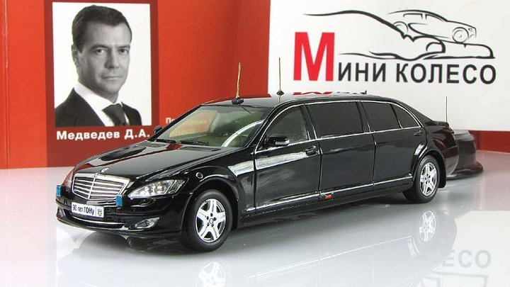 Mercedes-Benz S600 Pullman Guard W221 Президент Д. Медвєдєв<br />Виробник:DiP models.<br />Каталожний №: GON221 . Масштаб - 1:43. Матеріал - смола. Наклад: ? шт.