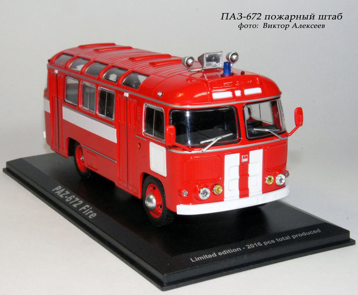 №9 ПАЗ-672 пожежний штаб<br />Виробник: Classicbus<br />Масштаб: 43