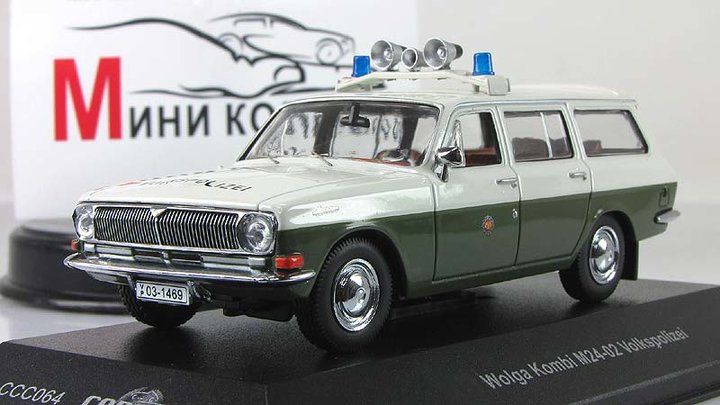 GAZ M24-02 Volga Combi Volkspolizei 1974<br />Виробник: ІST для Cars &amp; Co<br />Каталожний № CCC064<br />Наклад: ? шт.