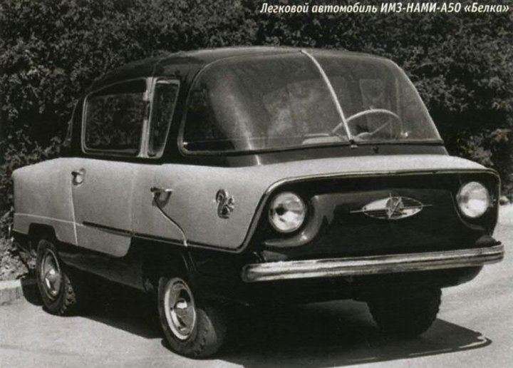 НАМИ-050-«Белка» (1955)