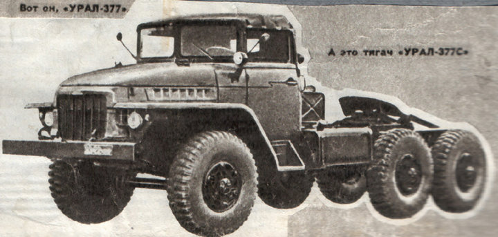 URAL377S_6op.jpg