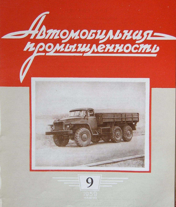 ural375t-2.jpg