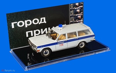 icv259 ГАЗ-24-02 «Волга» 1976 г. - Милиция (ПМГ) - Москва - из к-ф -Город принял- (1979 г.).jpg