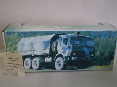 Kamaz-4310-5.jpg