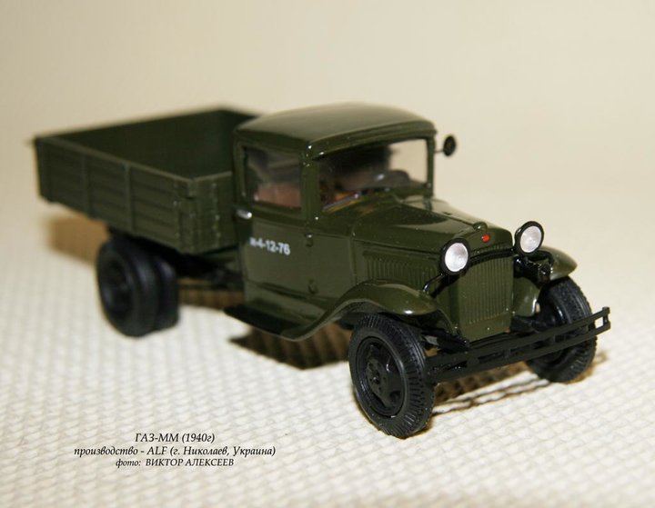 Виробник: ALF (Миколаїв, Україна)<br />Масштаб -1:43