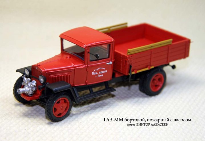 Виробник: ALF (Миколаїв, Україна)<br />Масштаб -1:43