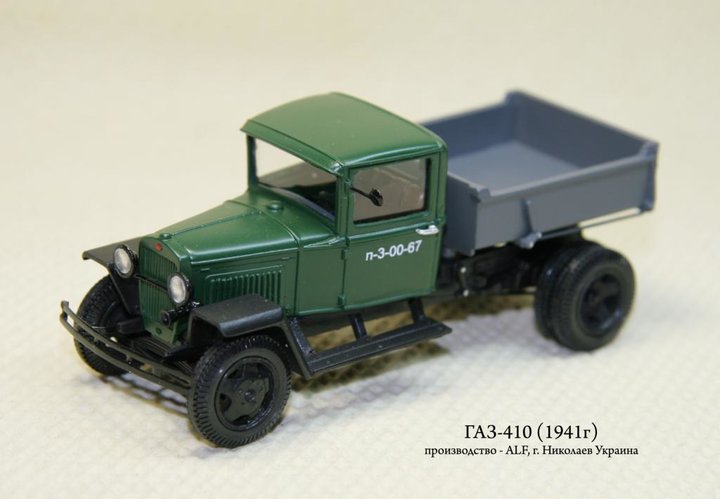 Виробник: ALF<br />Масштаб -1:43