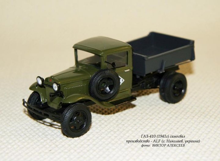 Виробник: ALF<br />Масштаб -1:43