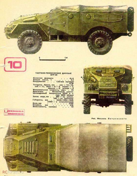 btr40_07.jpg