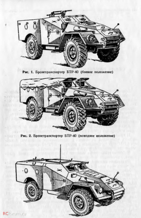 btr40_08.jpg