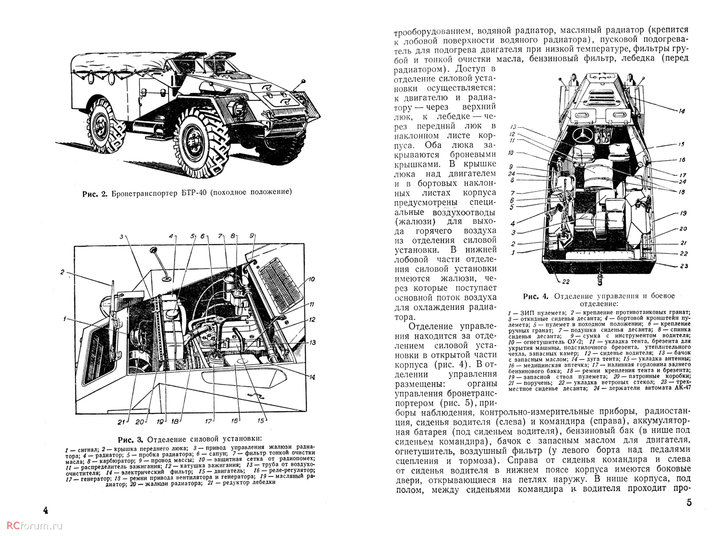 btr40_09.jpg