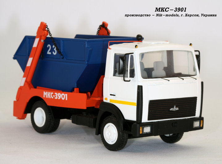 МКС-3901 на шасси МАЗ-5551.jpg