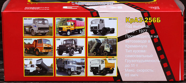 NAP-KrAZ-256b-Mimino-box.jpg