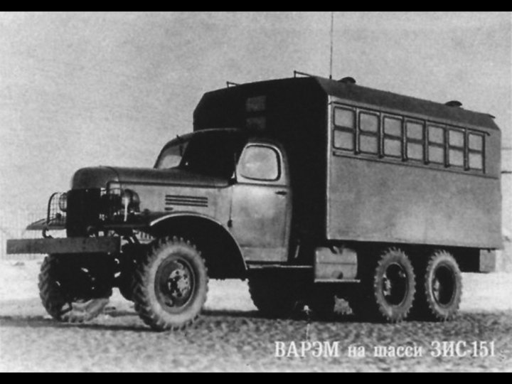 ЗиС-151 ВАРЭМ 1948-1958гг.jpg